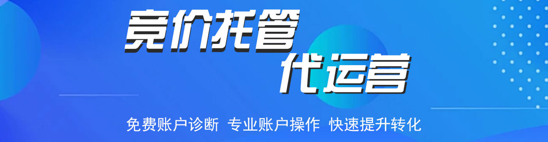 磴口百度推广费用